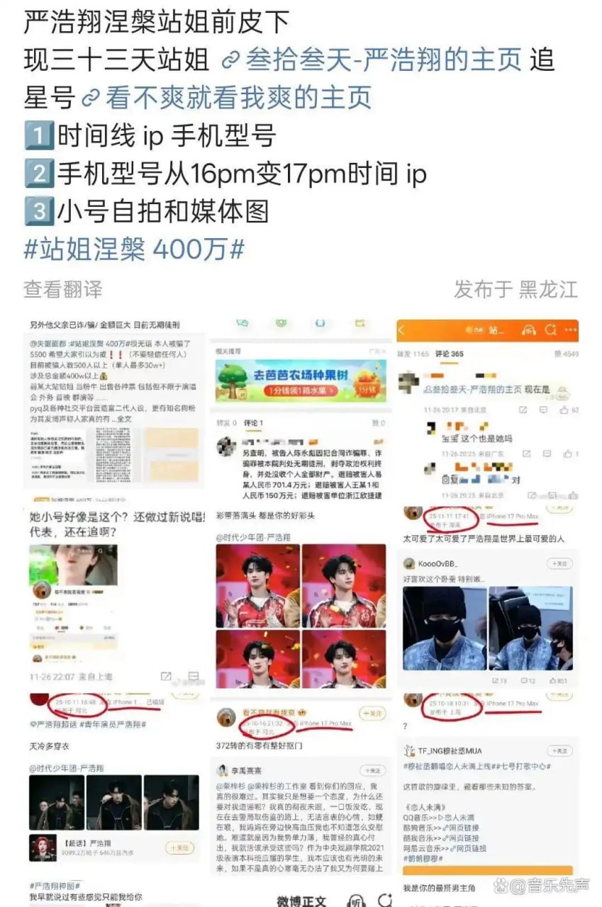 04年站姐 狂骗400万"站姐Yuki以400万票款崩盘暴雷，千万元诈骗背后是粉丝对低价票的饥渴与盲目信任。 - 图片