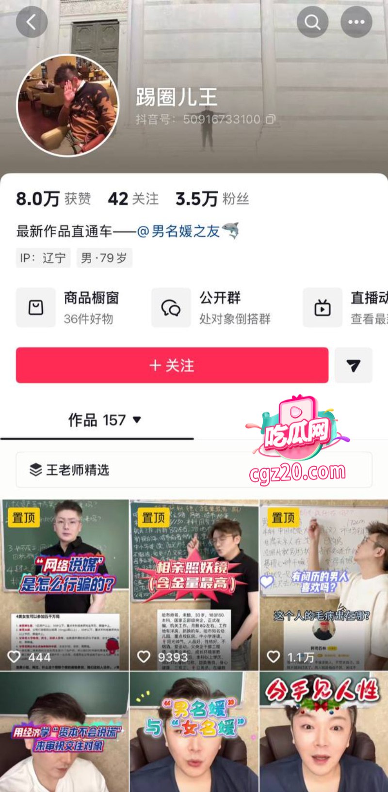 女歌手 陈雪凝 婚礼翻车 煤二代新郎 李瑞滨 被曝光真实身份为男名媛 - 图片