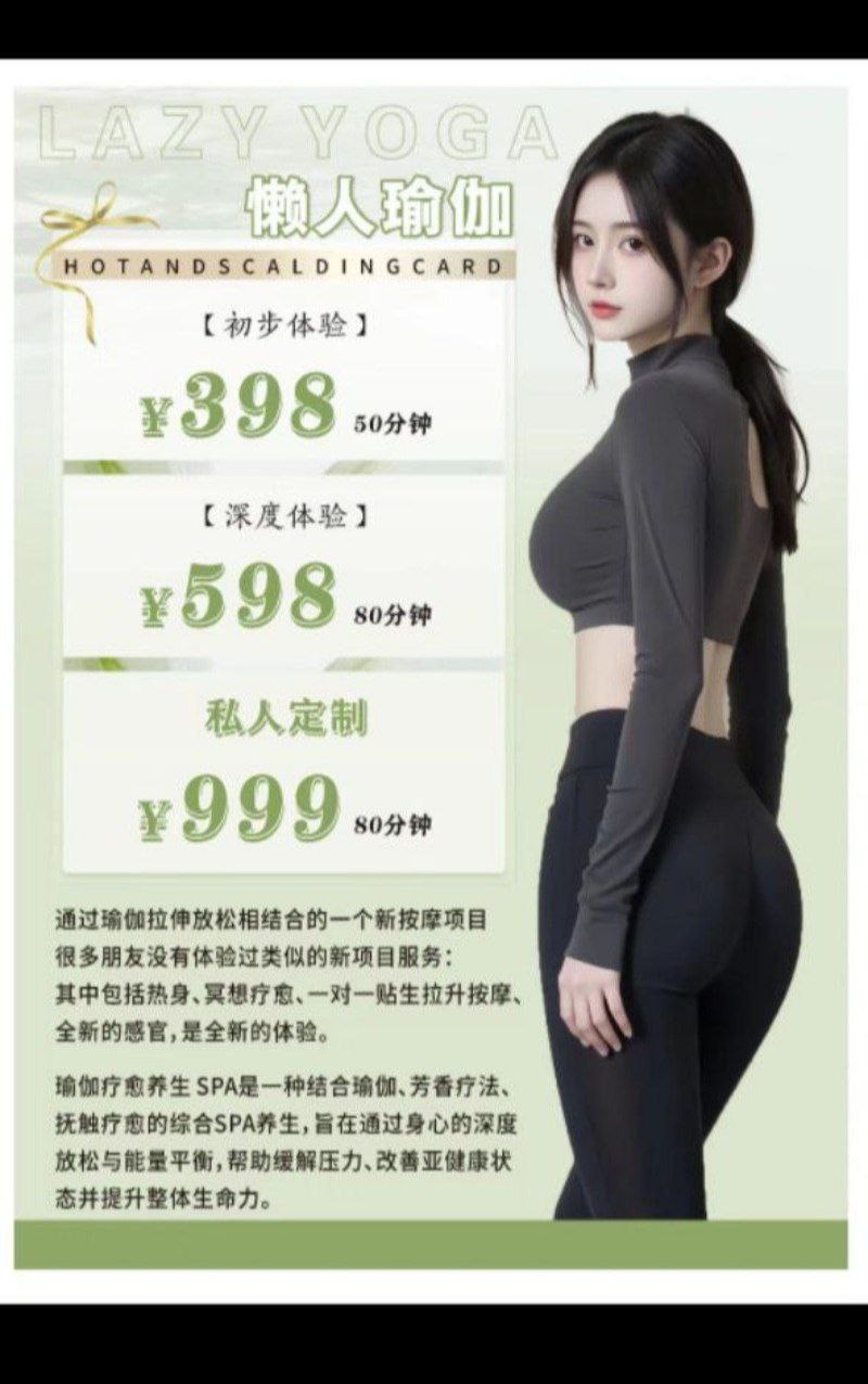 抖音网红懒人瑜伽私密视频曝光 广州瑜伽美女老师一对一瑜伽服务 氪金两次磨到喷水尖叫 - 图片