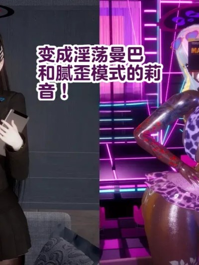 变成淫荡曼巴和恩爱模式的莉音！+extra story+pinup [机翻] [Delightfulw] ヤリマンバになってラブラブモードリオ！+外伝+pinup漫画封面