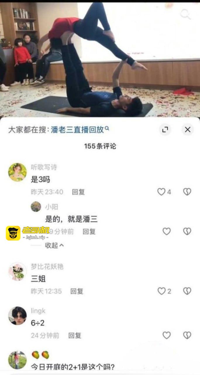 抖音网红 场子姐 惨遭丈夫闺蜜双重背刺 一夜白头怒告小三重婚胜诉 出轨视频流出 - 图片