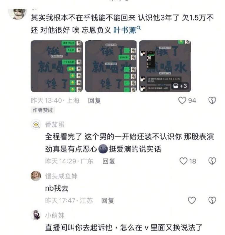 抖音网红小伶宝塌房 男友曝光陪睡榜一 女友反手锤爆男友PUA 家暴加嫖娼 软饭硬吃还威胁发果照！ - 图片