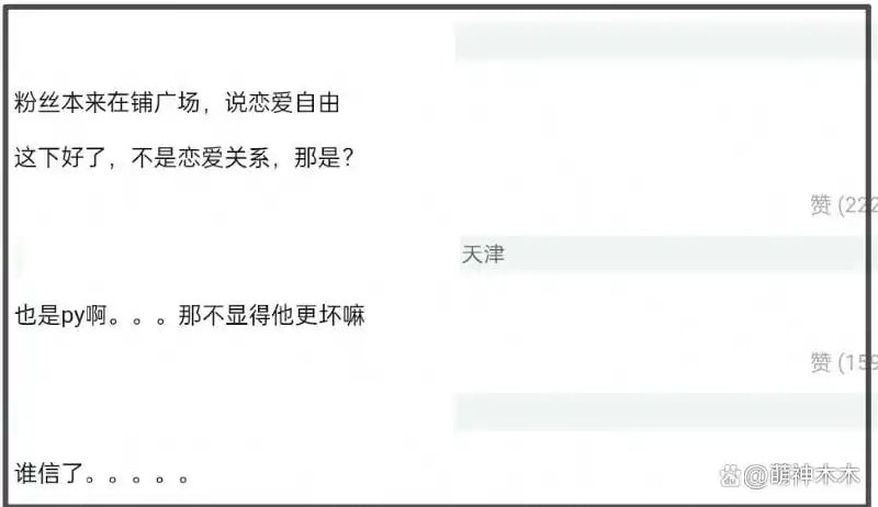 刘一诺承认跟檀健次恋爱过！称被司晓迪刺激才公开，檀健次刚否认 - 图片