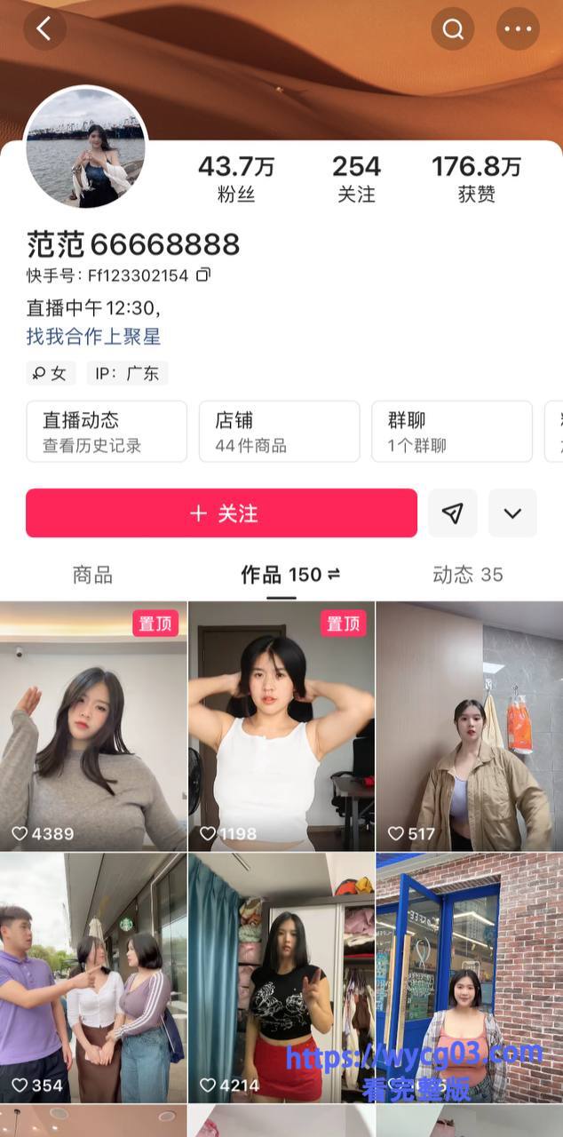 快手50万粉网红范范66668888木瓜巨乳乳交口交视频流出，金主爽翻天！ - 图片