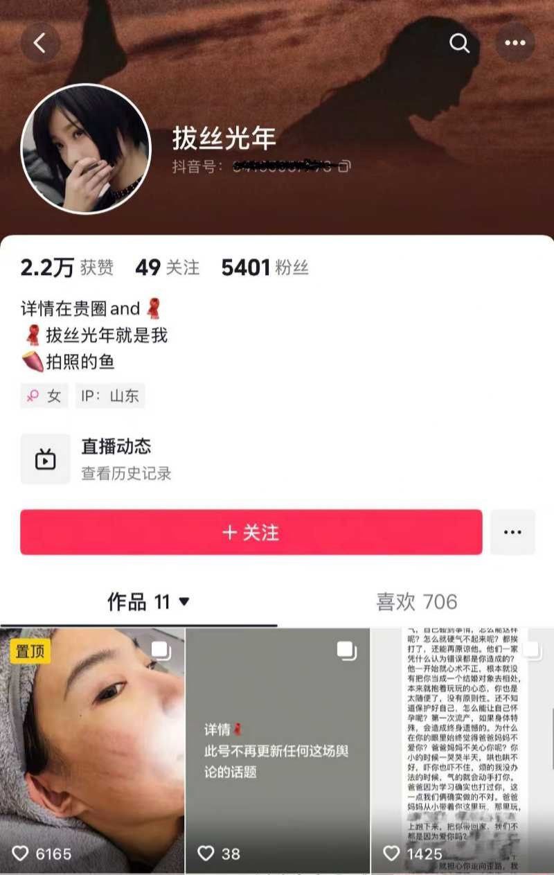 抖音网红一天出婚内轨拔丝光年让其怀孕 老婆小郑嘻嘻也出轨并反咬一口舆论引导网爆 - 图片