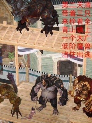 云韵无惨 第3集(斗破苍穹)漫画封面