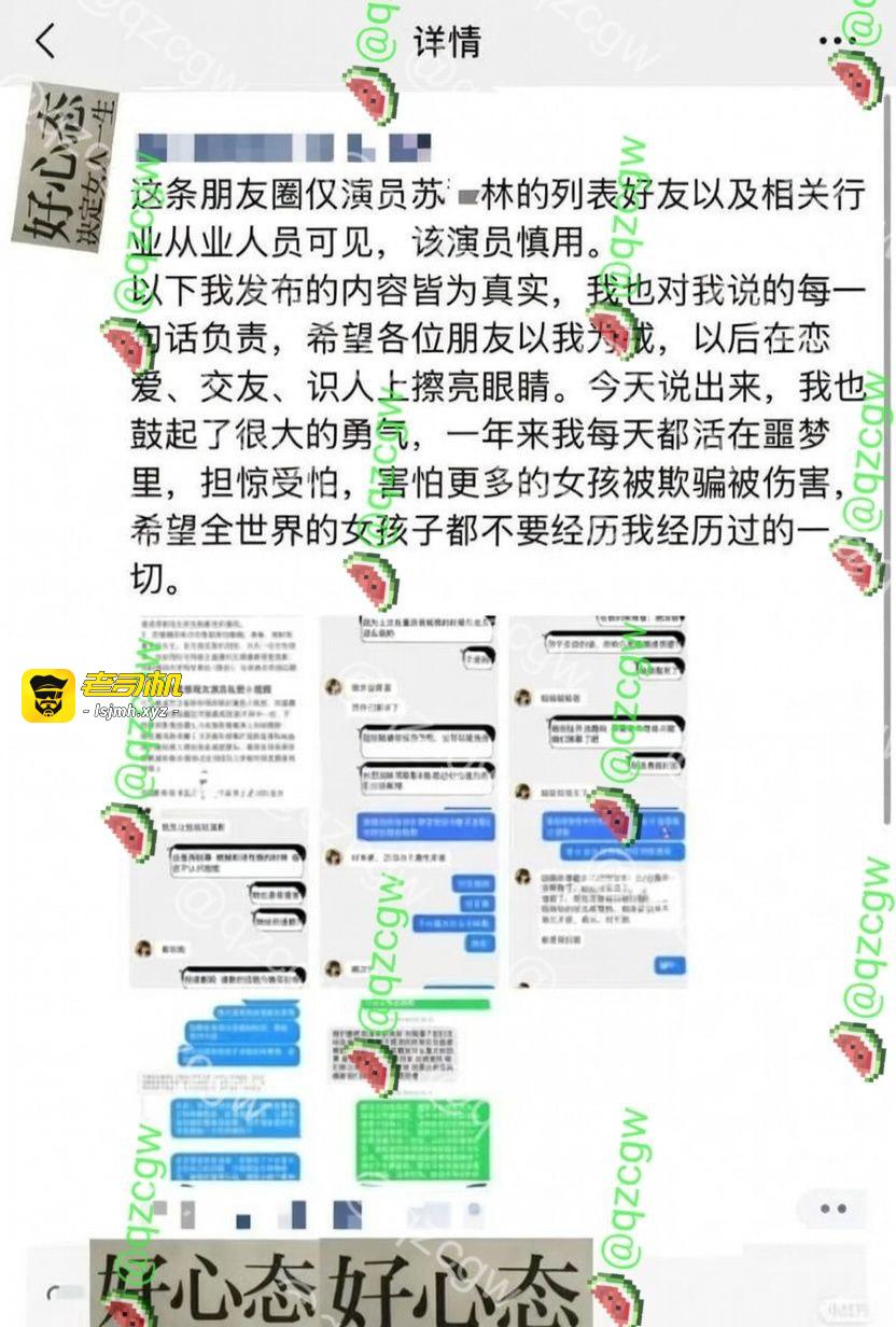 男演员 苏泽林 出轨多人还偷偷拍上床性爱留作纪念 约炮感染了性病还故意隐瞒传播爆料曝光合集 - 图片
