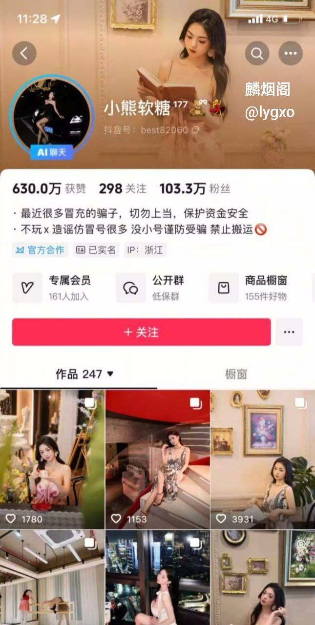 抖音网红小熊软糖不雅曝光