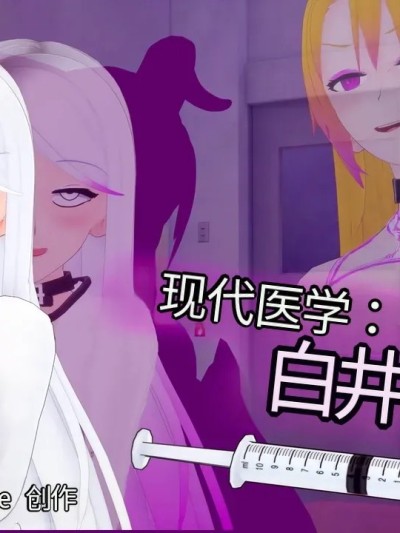 [GabrielLM180]_Modern_medicine__Shiroi-漫画封面