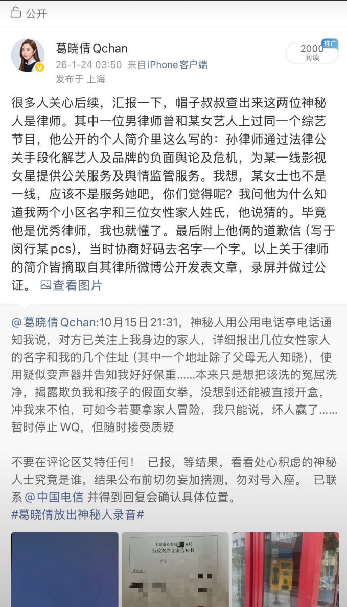 实锤叠buff！张雨绮被曝代孕+插足婚姻，龙凤胎差3个月出生，春晚紧急除名 - 图片