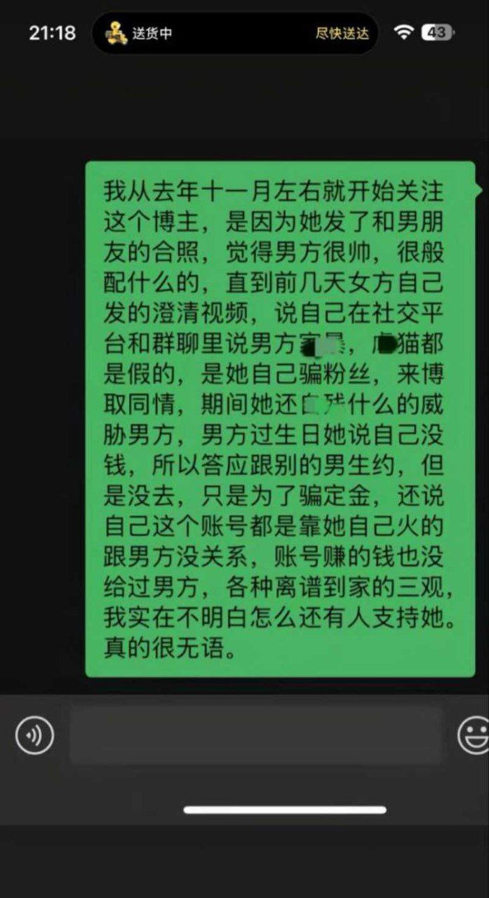 抖音男网红 文加乘 被网红前女友福黑持刀威胁 全网跪求的原视频曝光 - 图片
