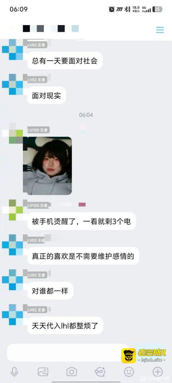 抖音B站双平台主播李涵菱给男友戴绿帽私会榜一大哥 抖音已注销 在B站苟活 - 图片