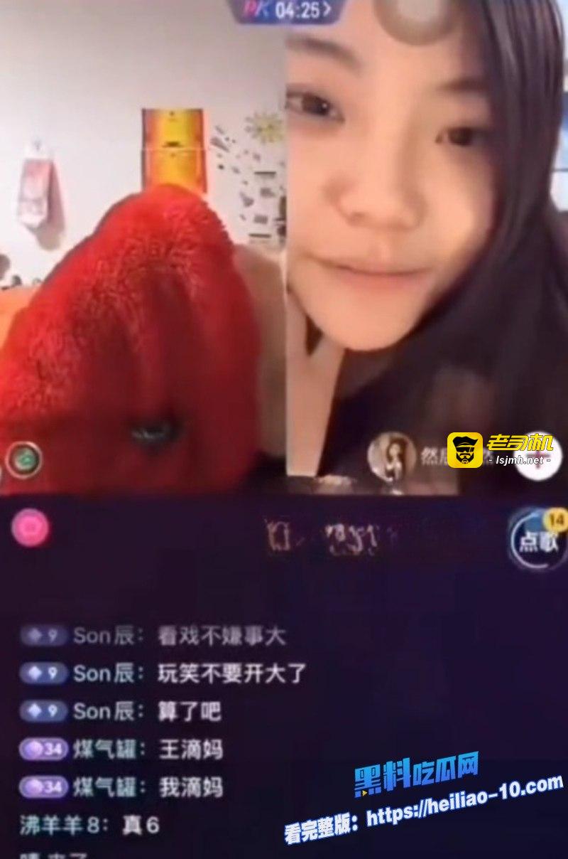 抖音主播 然后的然 直播PK输了做惩罚 边脱边笑超淫荡 全裸完整版视频曝光！全网万人求 吃瓜必看！ - 图片