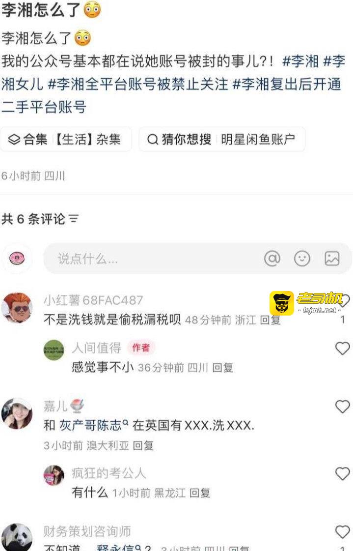 光头和尚释永信猛干女主持李湘 婚纱美女被顶到宫口 女儿长得像极了秃驴 - 图片
