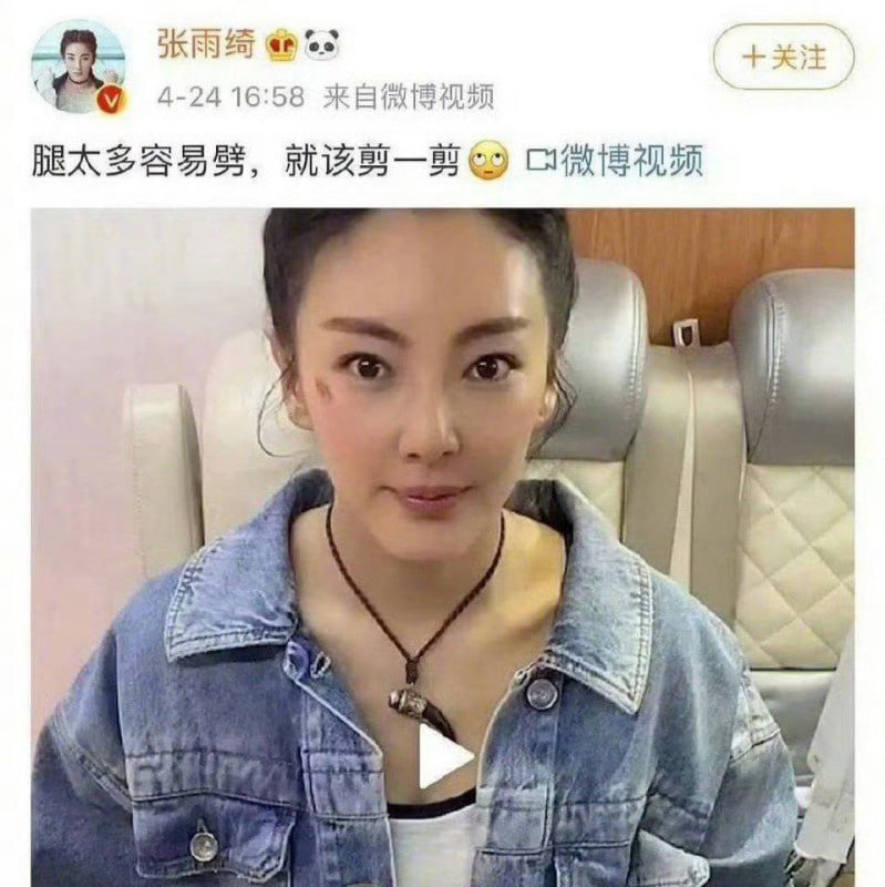 【网红明星】又杀疯了！前夫 袁巴元 曝光 张雨绮 出轨跟天厚投资ceo 张钱豪 酒店啪啪视频疑似流出？ - 图片