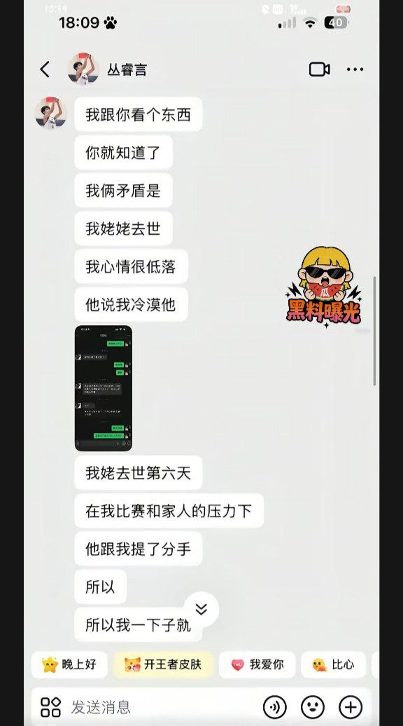 篮球网红丛睿言塌房大瓜炸穿全网！最毁三观的是，男方竟在情人节当天出轨，一边对着相恋七年的女友甜言蜜语，一边私下和别人暧昧不清，彻底刷新底线。