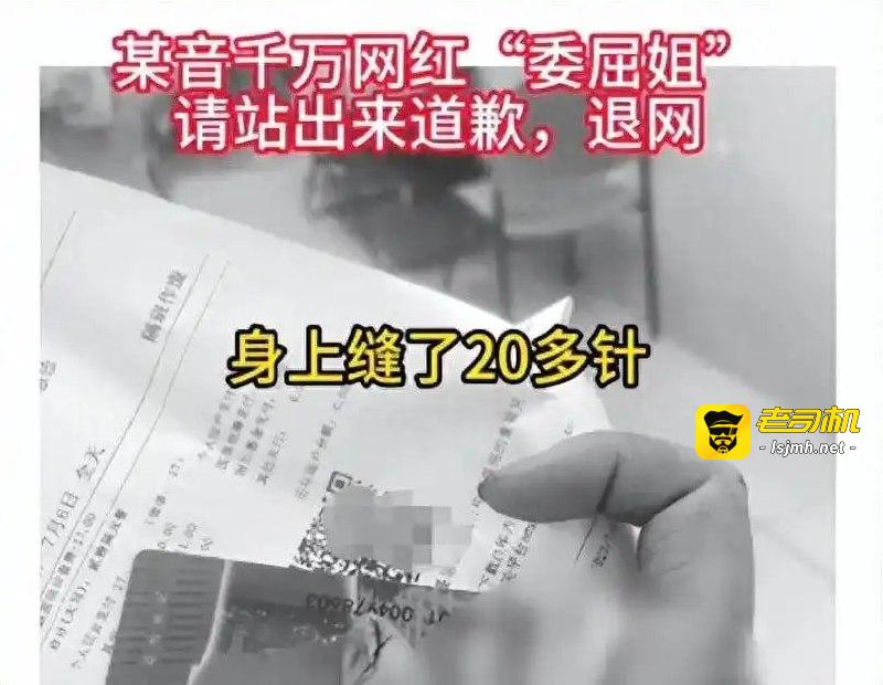纪实：网红温精灵彻底翻车！前合伙人曝解约惊天丑闻：母亲捅大动脉威胁，她全程冷眼旁观 - 图片