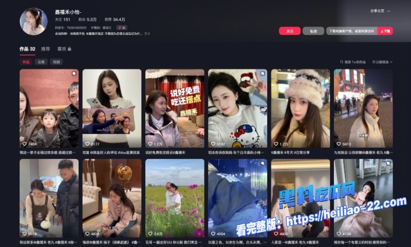 抖音年度大瓜炸裂！东北百万粉丝网红鑫禧禾饭店老三，被爆和小怡酒店开房激情，性爱全过程视频流出，前男友怒闯现场抓奸爆打老三，网友直呼塌房！ - 图片