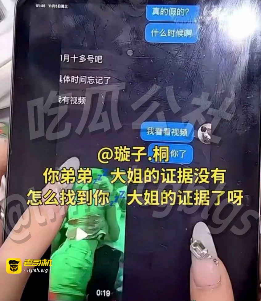 抖音252万粉男网红璇子真名王璇塌房！ - 图片