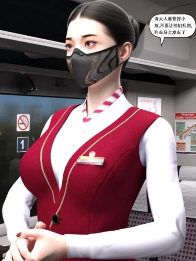 [Ronna] EP58 乘务员麦晓雯-奇迹般插入漫画封面