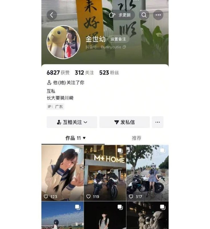 抖音机车少女 金世幼 惨遭炮友骗炮 反手告强奸 炮友曝光约炮过程！ - 图片