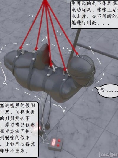 百合互虐：保鲜膜木乃伊、深喉口塞、禁锢拘束调教姐姐漫画封面