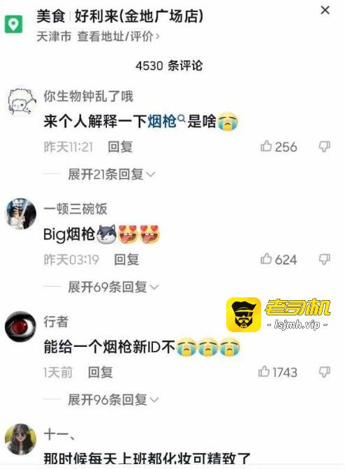 抖音爆火探花大神big烟枪约炮好利来蛋糕店反差小母狗腾嶤性爱视频流出 - 图片