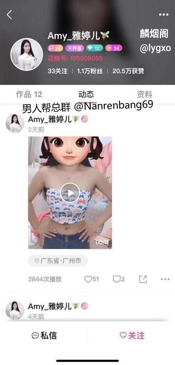 Amy_雅婷儿 花椒 Amy_雅婷儿  花椒  大奶肥臀主播