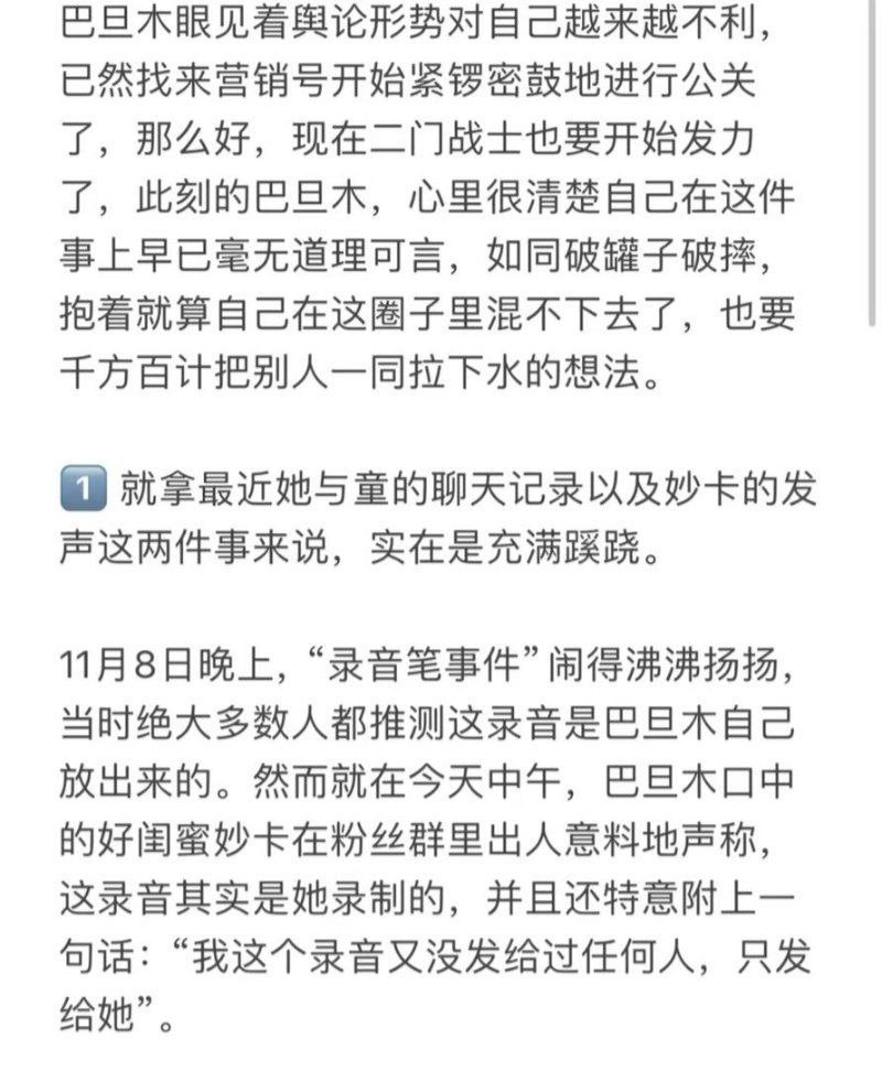 抖音747W粉丝女网红 巴旦木公主 女神人设崩塌 宗门修炼手册彻底疯狂 多人互爆 - 图片