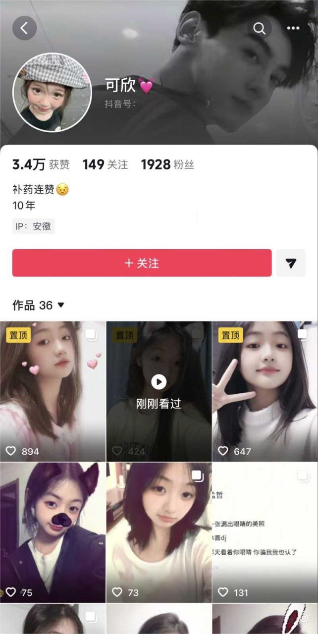 抖音清纯学生妹 邢可欣 极度腹黑背刺闺蜜 造谣闺蜜出轨当小三 不料被其抓到把柄 福利视频全网曝光！