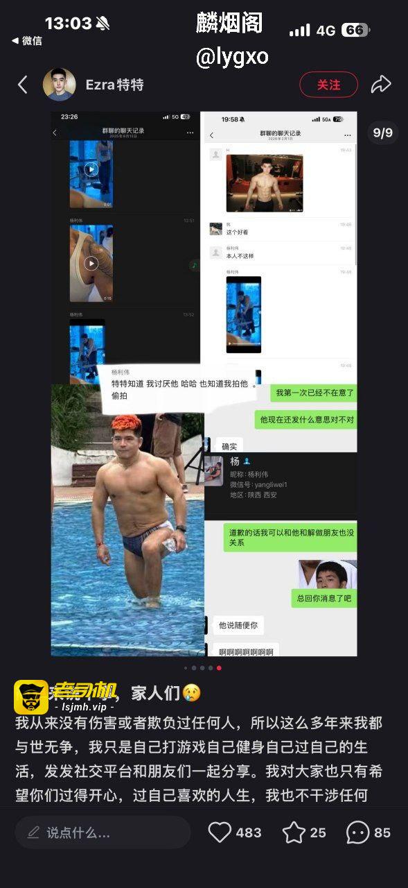 女明星哭了 - 图片