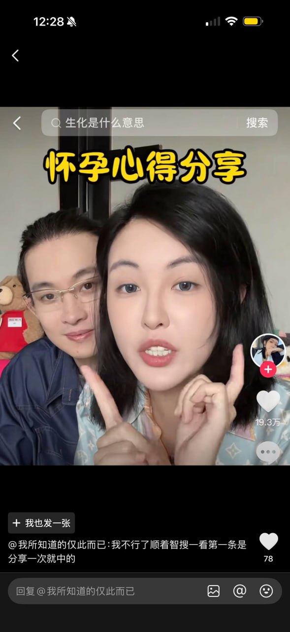 震惊！4斤黄金凤冠女主黑料：张凯毅竟是铁T？一开始用性取向搏流量，现在成美妆博主 结婚孩子都有了，疑似形婚？