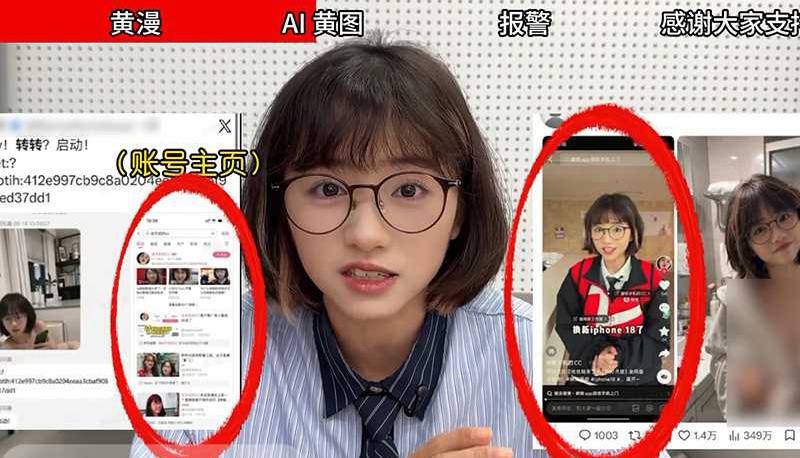 转转美女博主 收手机的CC 全裸视频疯传 自述被造黄谣报案 未想又现性爱猛料 - 图片