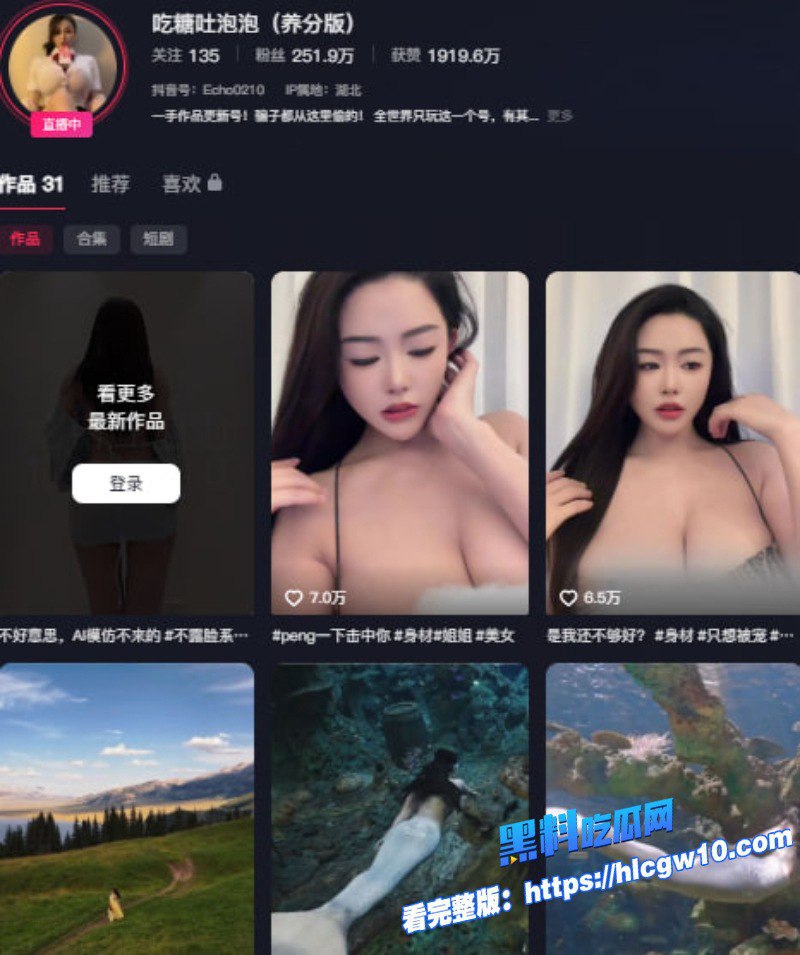 抖音女神网红不雅视频合集曝光 - 图片