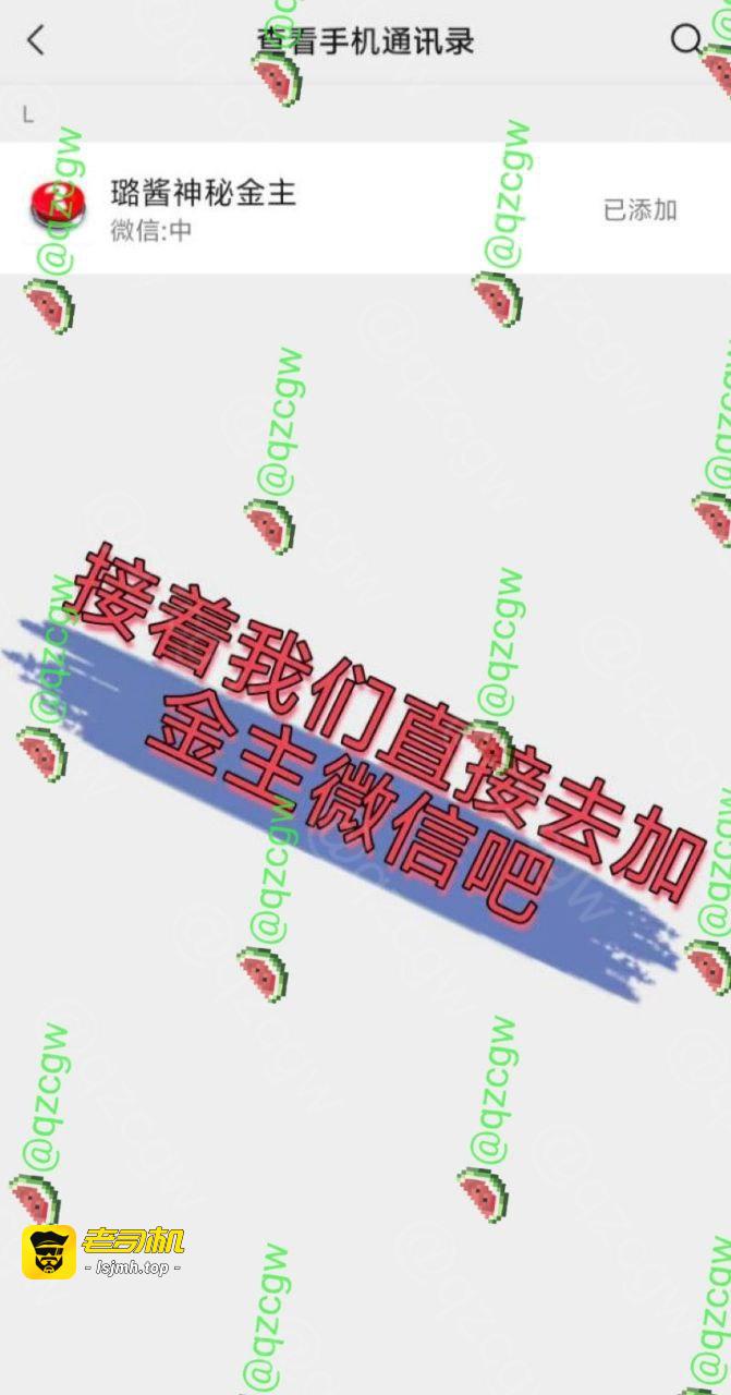 抖音60万粉 神再佑我璐酱 塌房！神秘金主身份曝光 知三当三证据铁锤 - 图片