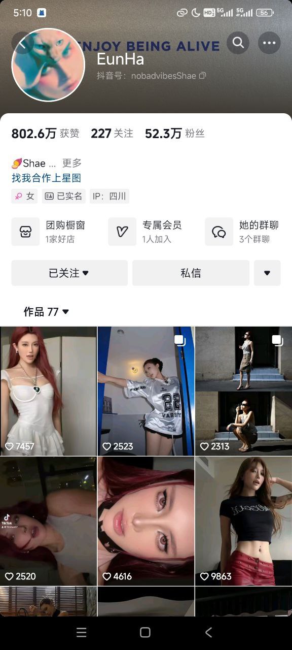 一少定制   抖音网红田心三水全裸跳舞自慰流出