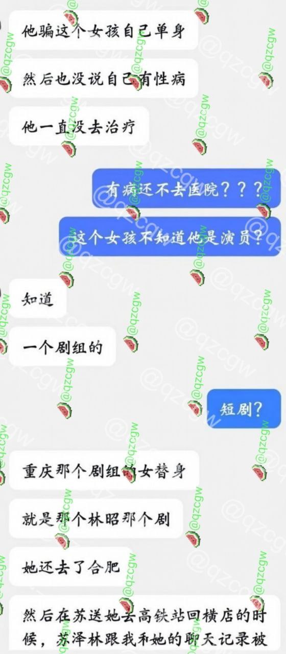 男演员 苏泽林 出轨多人还偷偷拍上床性爱留作纪念 约炮感染了性病还故意隐瞒传播爆料曝光合集 - 图片