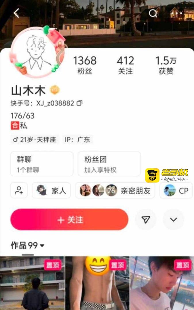 江门五邑男大山木木约炮 快手网红小小桃 自拍视频全网曝光 - 图片