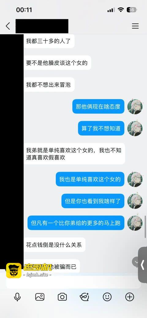 抖音B站双平台主播李涵菱给男友戴绿帽私会榜一大哥 抖音已注销 在B站苟活 - 图片