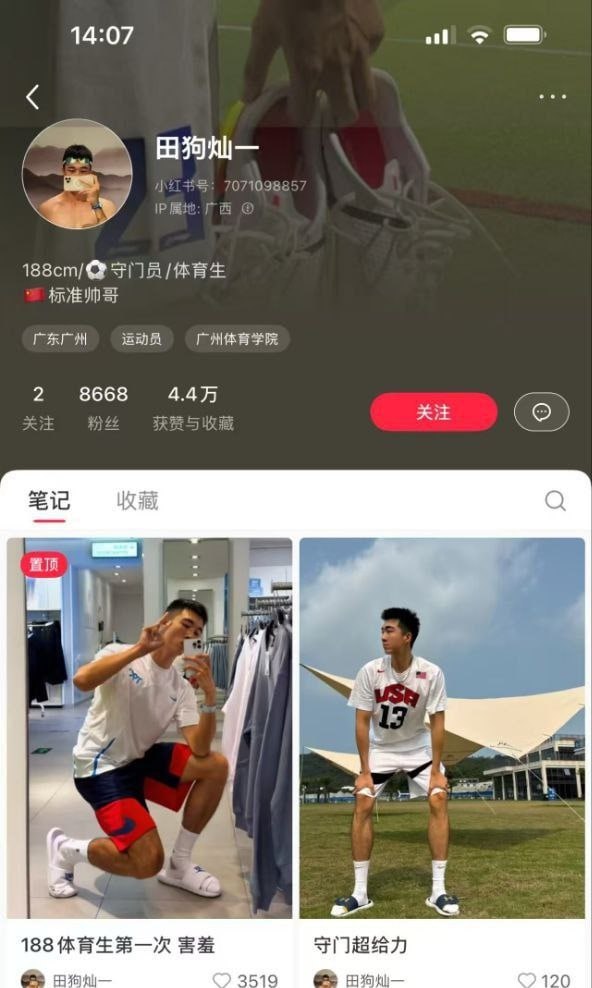 抖音网红田狗灿一去运动员宿舍 拿行李箱偷袜子内裤被抓到了 地上全是衣服真的绝了！ - 图片