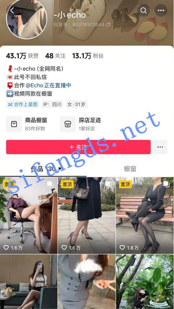 抖音高挑性感长腿御姐小echo OL装丝袜高跟 道具淫语私拍