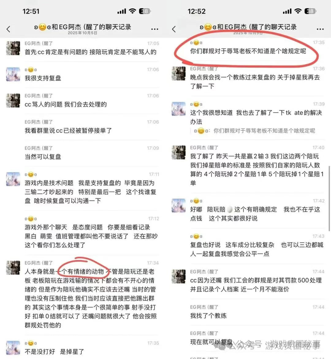 （二）EG团前职业hero“少爷陪cc”有少爷病没少爷命 狂妄自大菜到家 - 图片