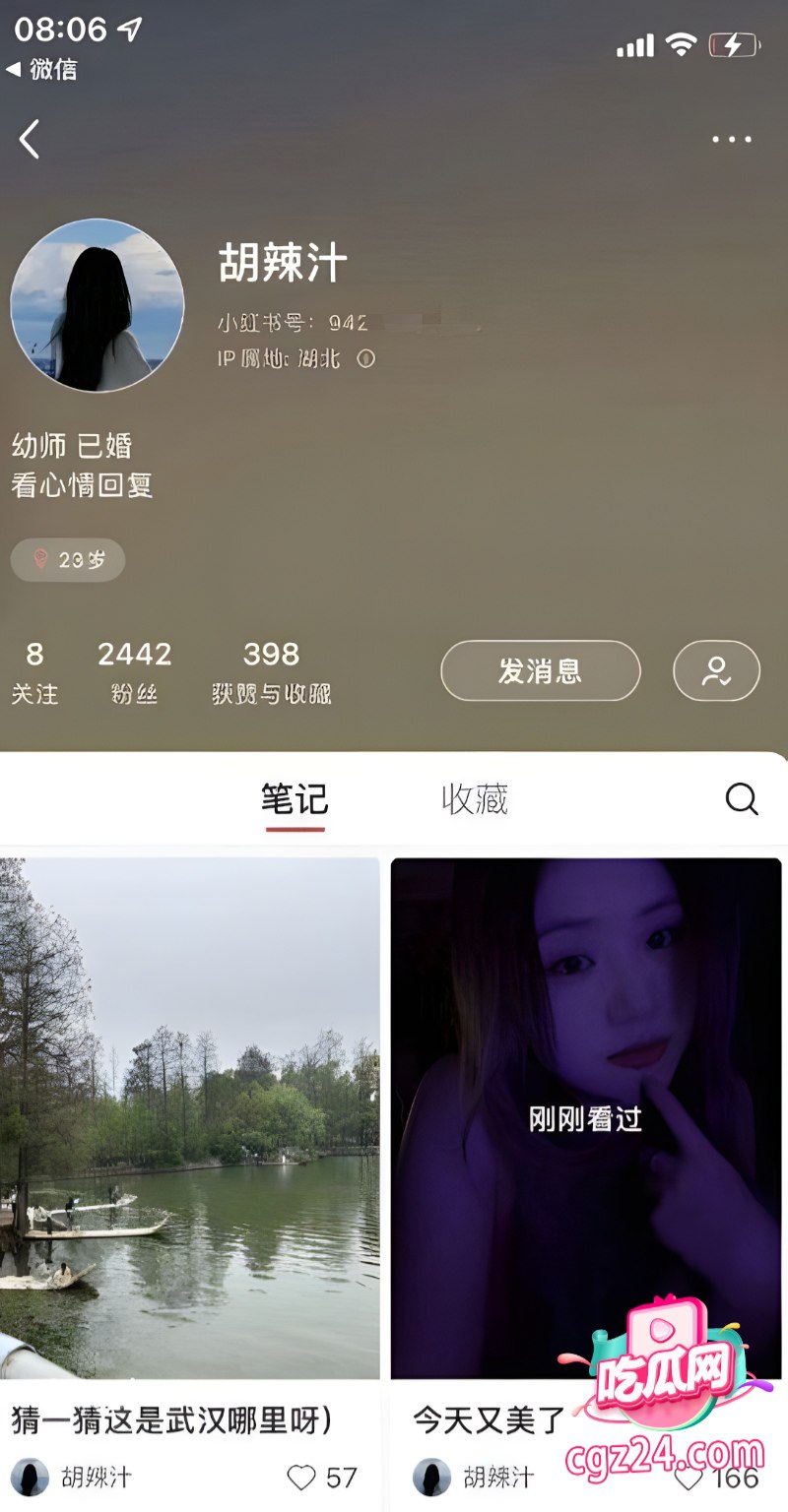 小红书女网红 胡辣汁 私下竟是反差骚婊子 线上发骚照线下任人操 - 图片
