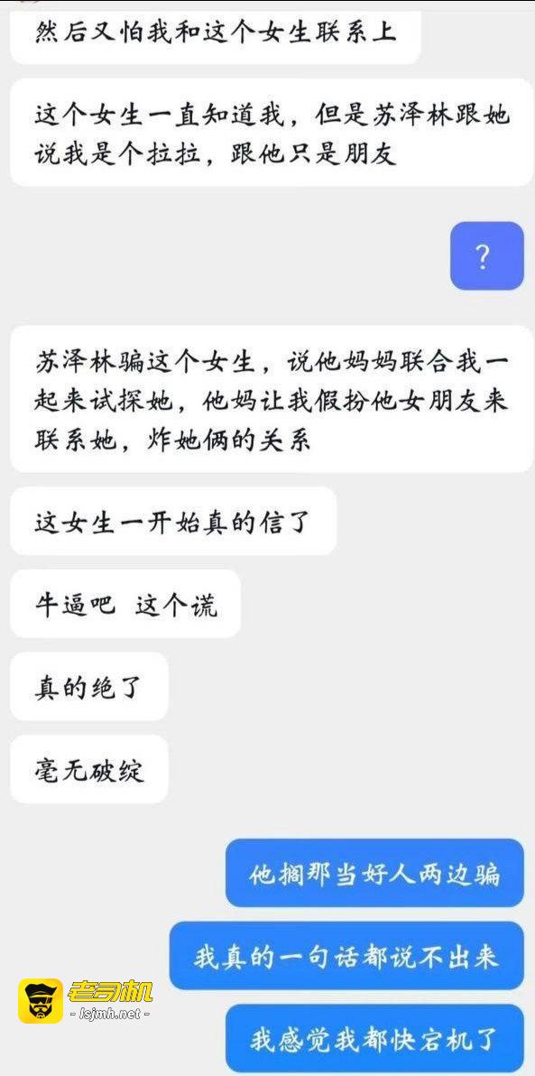 2026内娱开年最毁三观的瓜来了！演员苏泽林彻底塌房，被多位女性联合爆料隐瞒性病传播，还私藏数百段偷拍的不雅视频，私生活混乱到刷新下限！ - 图片