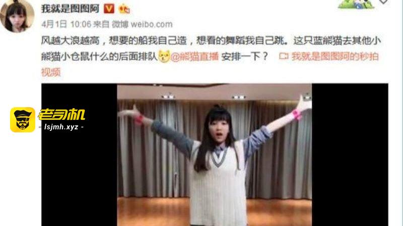 蓝战非与图图早年直播亲密互动曝光 520官宣同居梦碎后 连麦互怼火药味爆棚曝光！ - 图片