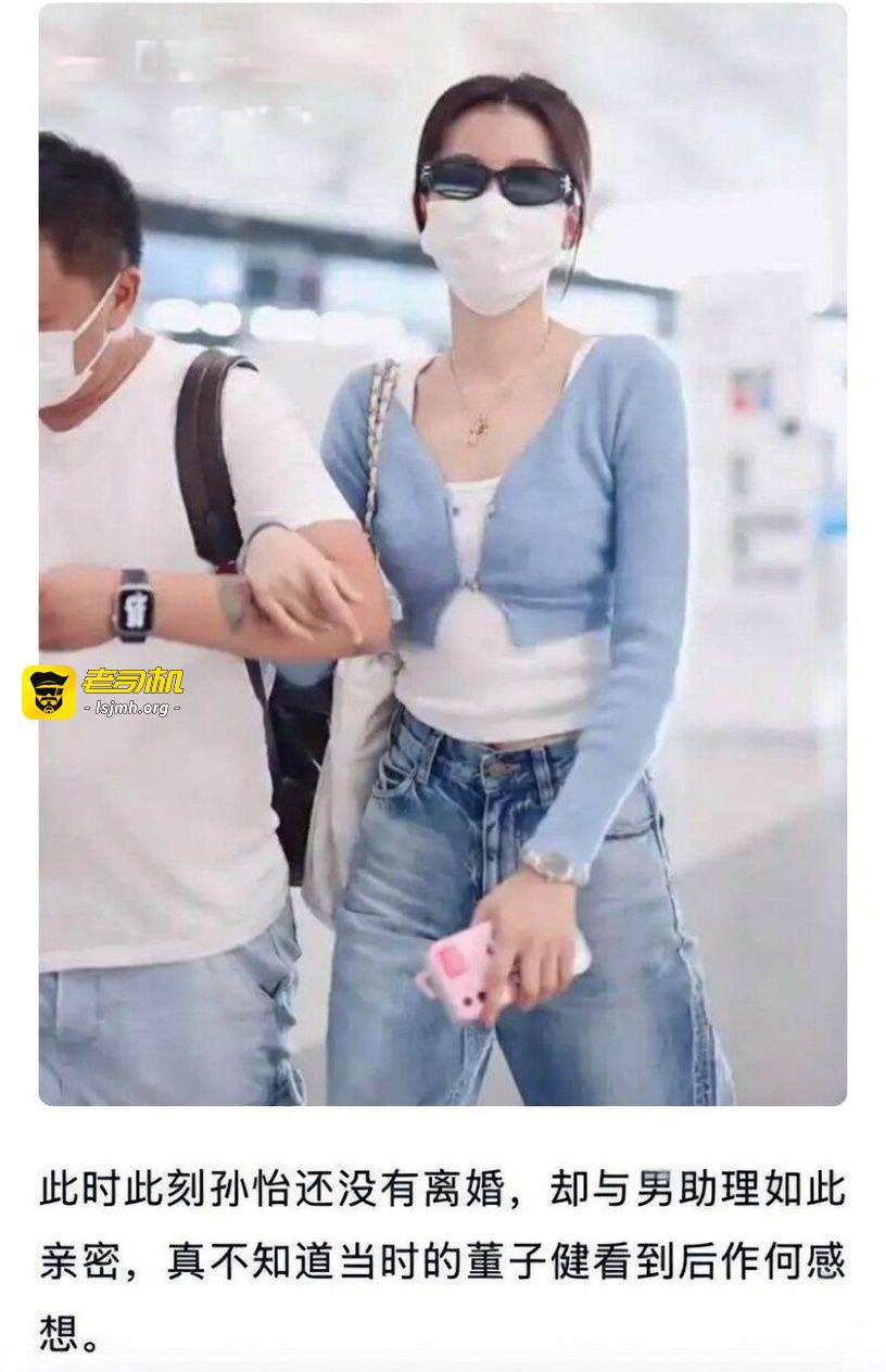 野模女演员 孙怡 人设崩塌知三当三 婚内出轨男助理 与滕光正同居 - 图片
