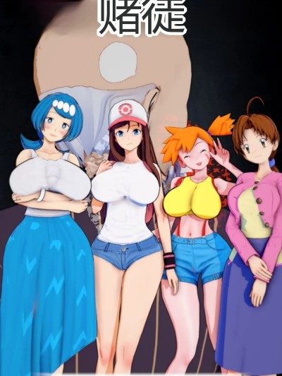 [流芯宇宙个人机翻][LIZ225]The gambler漫画封面