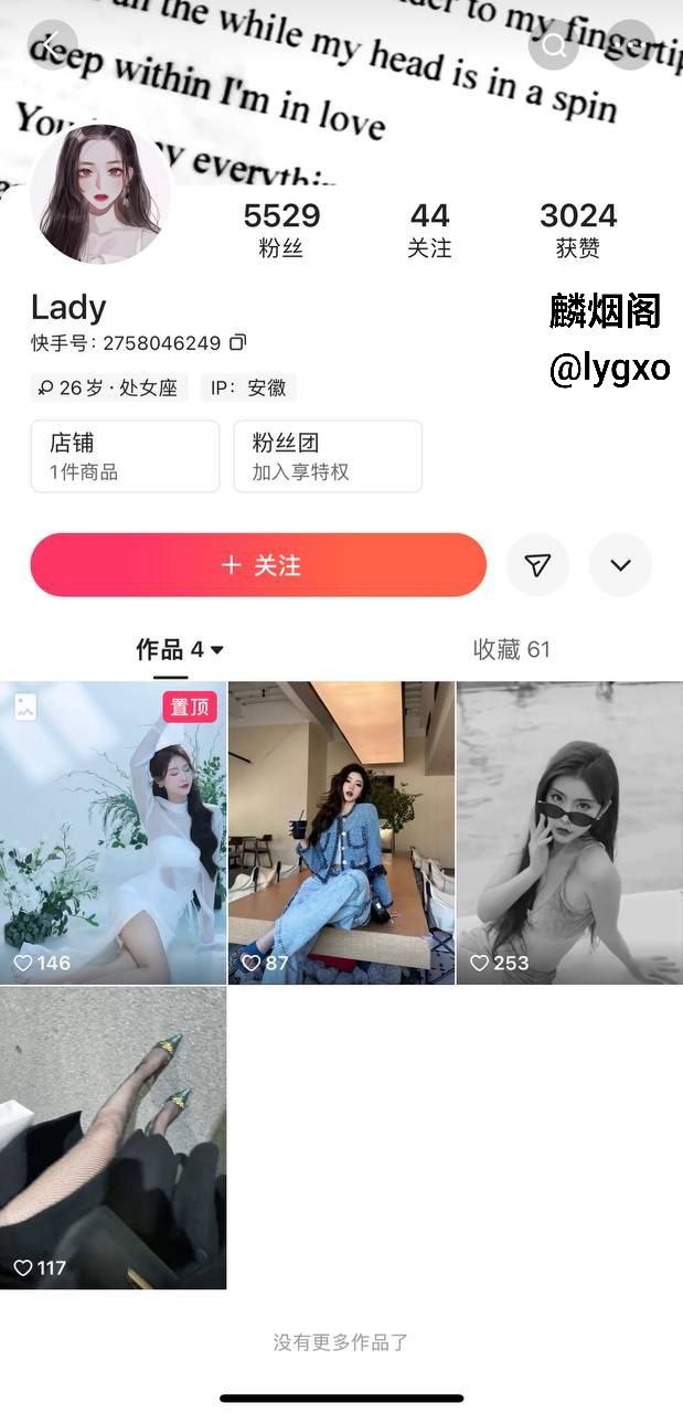 快手网红Lady自慰视频流出