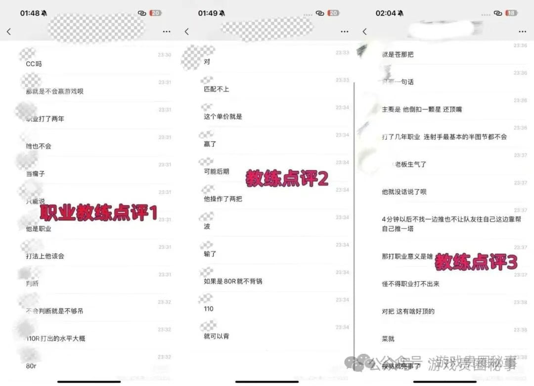 （二）EG团前职业hero“少爷陪cc”有少爷病没少爷命 狂妄自大菜到家 - 图片
