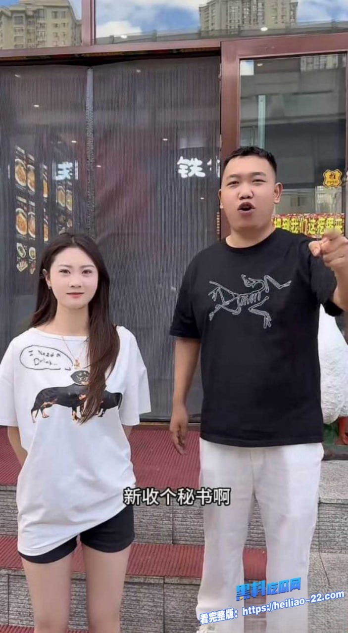 抖音年度大瓜炸裂！东北百万粉丝网红鑫禧禾饭店老三，被爆和小怡酒店开房激情，性爱全过程视频流出，前男友怒闯现场抓奸爆打老三，网友直呼塌房！ - 图片